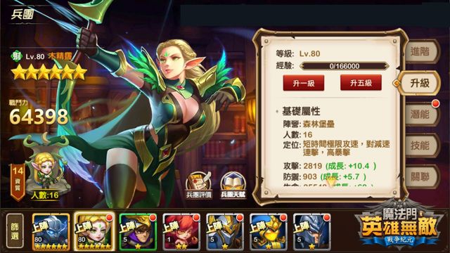 《魔法門之英雄無敵：戰爭紀元》啟動 Android 版封測 揭露兵團系統玩法