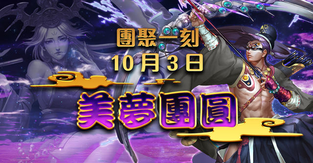 《神魔之塔》上古射日英雄「后羿」降臨人間 啟動新一輪公會任務