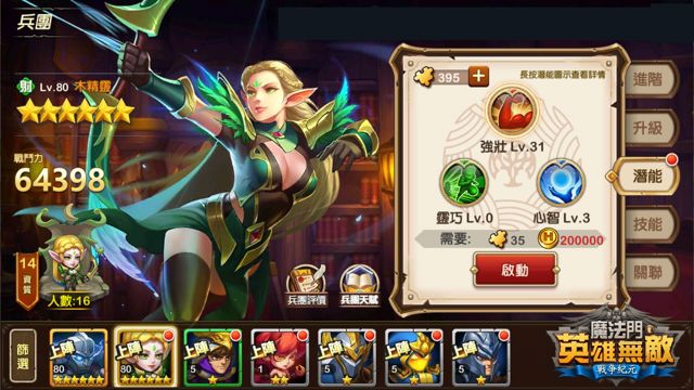 《魔法門之英雄無敵：戰爭紀元》啟動 Android 版封測 揭露兵團系統玩法