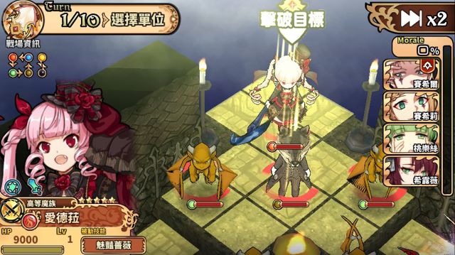 萬鬼節活動開跑《境界之詩 Tactics》深淵魔族「夜薔薇姬．愛德菈」淘氣現身 iOSAndroid