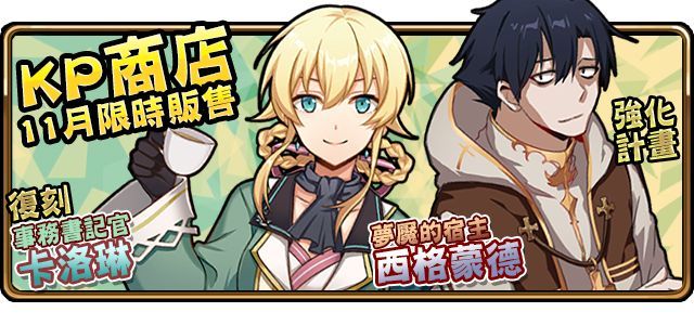 《境界之詩 Tactics》釋出「聖詠的精靈姬．蘿榭」《落櫻散華抄 Remake》合作即將開始