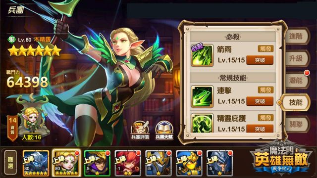 《魔法門之英雄無敵：戰爭紀元》啟動 Android 版封測 揭露兵團系統玩法