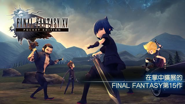 《FINAL FANTASY XV 口袋版》iOS 版搶先開放下載 支援繁體中文