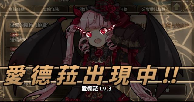 萬鬼節活動開跑《境界之詩 Tactics》深淵魔族「夜薔薇姬．愛德菈」淘氣現身 iOSAndroid