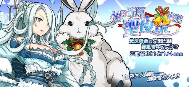 《境界之詩 Tactics》外界神降 五星限定「聖山的雪神．歐蕾兒」加入祈願行列