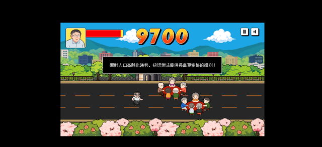 以台北市長柯文哲為主角像素風格遊戲《奔跑吧！台北》今日釋出