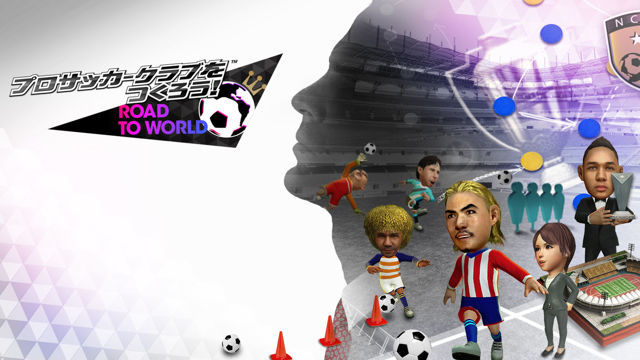 《模擬足球》系列推出手機新作《模擬足球 邁向世界》預計於 2018 年春季推出