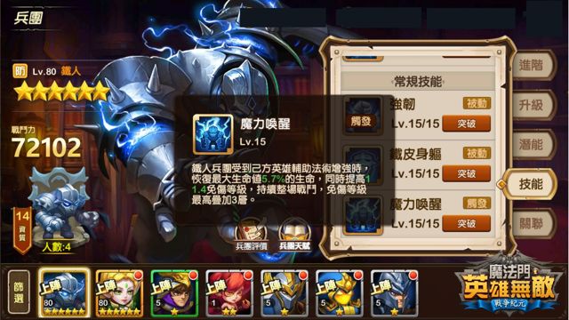 《魔法門之英雄無敵：戰爭紀元》啟動 Android 版封測 揭露兵團系統玩法