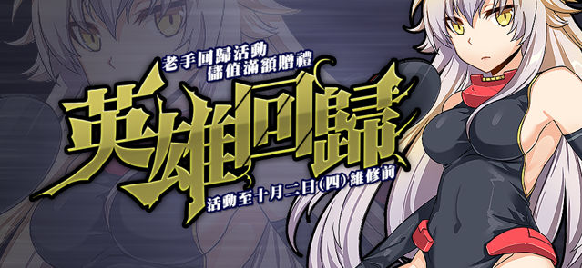 萬鬼節活動開跑《境界之詩 Tactics》深淵魔族「夜薔薇姬．愛德菈」淘氣現身 iOSAndroid