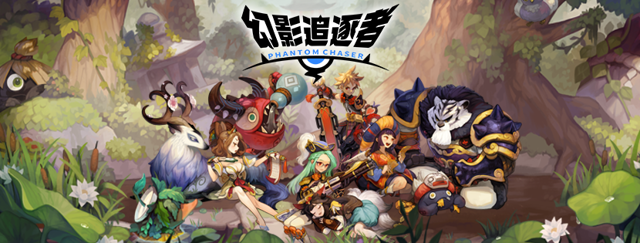 手機 RPG 新作《幻影追逐者》開放事前註冊 釋出遊戲介紹影片