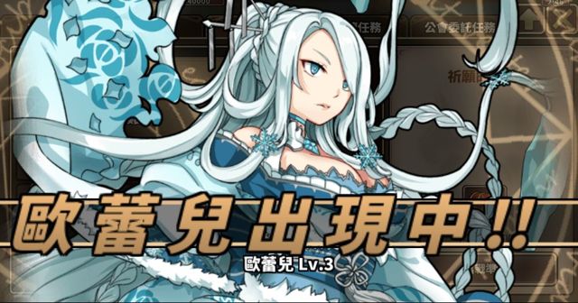 《境界之詩 Tactics》外界神降 五星限定「聖山的雪神．歐蕾兒」加入祈願行列