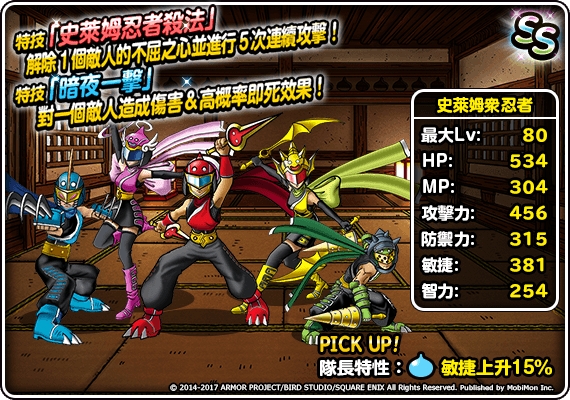 《勇者鬥惡龍 怪物仙境 SL》新神獸「暗黑傑諾」登場