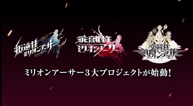 《百萬亞瑟王》系列公布 2018 年新動向 新作《交響性百萬亞瑟王》首度曝光