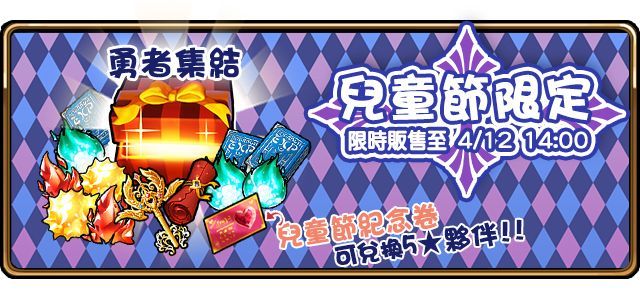 《境界之詩 Tactics》兒童節「勇者與魔王」全新企劃 勇者若菈與魔王琉珈新裝亮相