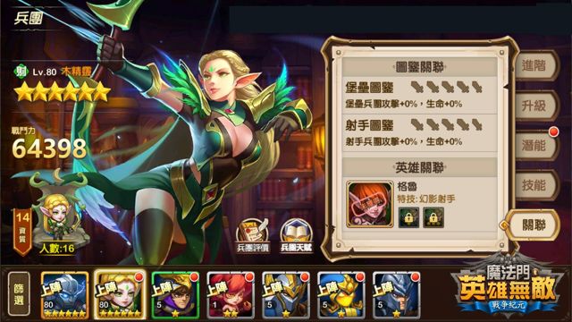 《魔法門之英雄無敵：戰爭紀元》啟動 Android 版封測 揭露兵團系統玩法