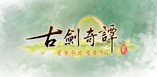 剑啸长空《古剑奇谭》两大续作新 logo 及宣传影片曝光
