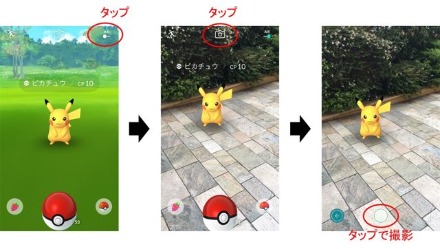 《Pokemon GO》舉辦 AR 攝影競賽 官方釋出詳細參賽規則