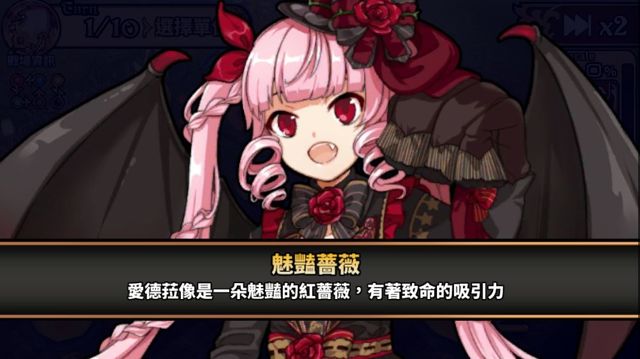 萬鬼節活動開跑《境界之詩 Tactics》深淵魔族「夜薔薇姬．愛德菈」淘氣現身 iOSAndroid