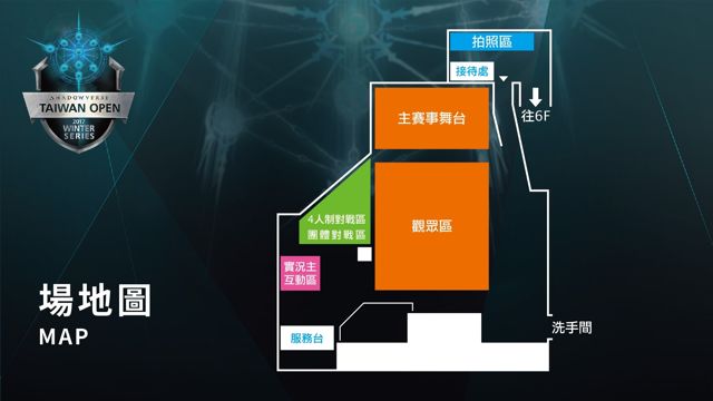 《闇影詩章》STO 將在 11 月 4 日誕生最後一位世界大賽台灣代表