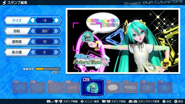 PS4《初音未來 Project DIVA Future Tone DX》第 2 彈遊戲資訊公開
