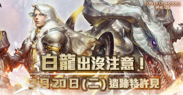 《神魔之塔》將推「無盡夢境 ‧ 睡魔」地獄關卡 全新限定「原罪駕臨」近期登場