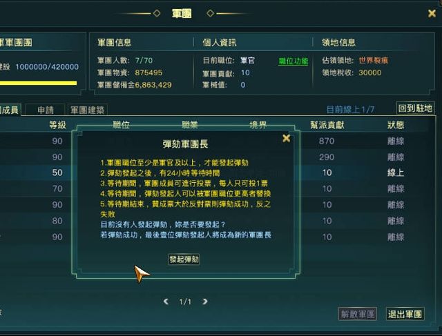 《狂魔 Online》新改版「雋銘刻劃」今日上線 開放「裝備銘刻」系統與「軍團彈劾」功能