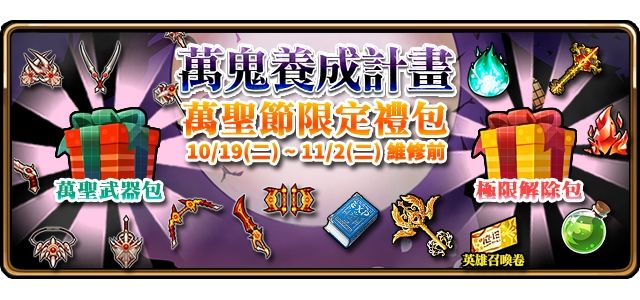 萬鬼節活動開跑《境界之詩 Tactics》深淵魔族「夜薔薇姬．愛德菈」淘氣現身 iOSAndroid