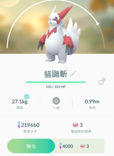 《Pokemon GO》美洲限定「貓鼬斬」驚喜現身台灣 疑似地區輪調