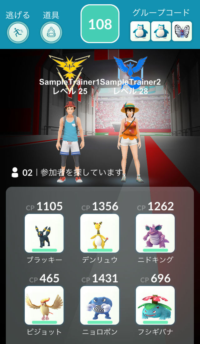 《Pokemon GO》推出《精靈寶可夢 究極之日／月》阿羅拉地區南國風服飾