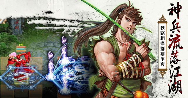 懷舊武俠手機遊戲《鐵血群俠傳》代理權確定 事前登錄活動開跑