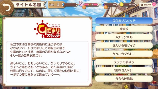 芳文社全明星《Kirara Fantasia》上市前搶先體驗 在奇幻世界中日常感依然健在