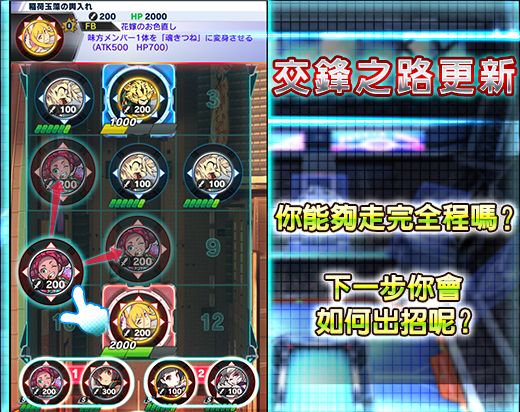 《Fight League 交鋒聯盟》交鋒之路更新「HERE COME NEW FIGHTERS！」轉蛋開跑