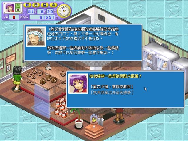 於 2002 年上市國產遊戲《夢幻蛋糕屋》近日登上 Steam 平台 支援成就、卡片系統等