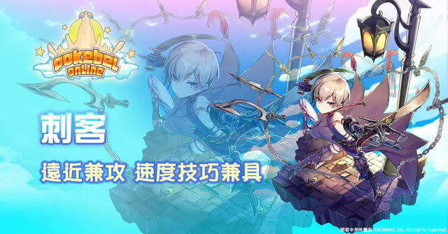 MMORPG 新作《POKEBEL 口袋貝爾聖境》繁中版限量刪檔封測 全球獨家開跑