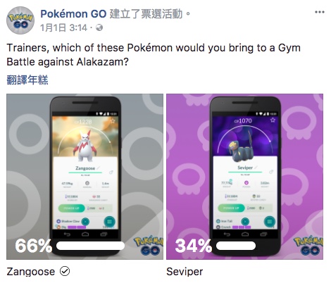 《Pokemon GO》美洲限定「貓鼬斬」驚喜現身台灣 疑似地區輪調