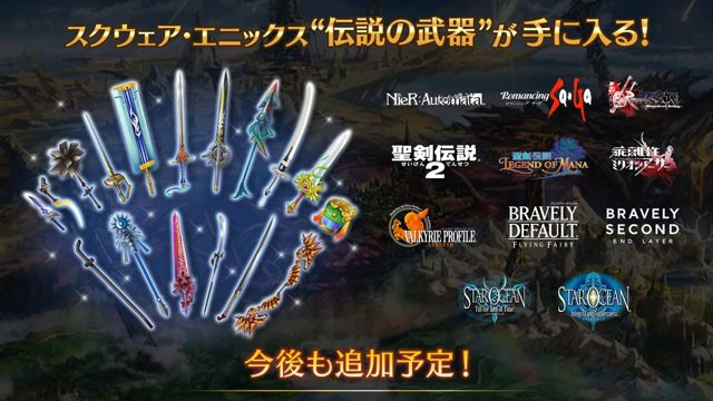 SQUARE ENIX 手機遊戲新作《刀鋒之戰》於日本推出 在 180 秒內一決勝負！