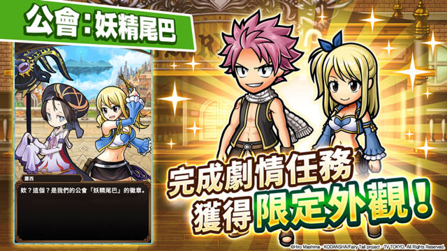 《Unison League》國際版與動畫「FAIRY TAIL 魔導少年」合作活動開跑