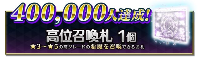 中文版《D×2 真・女神轉生 Liberation》開始刪檔封測 登錄報酬升格