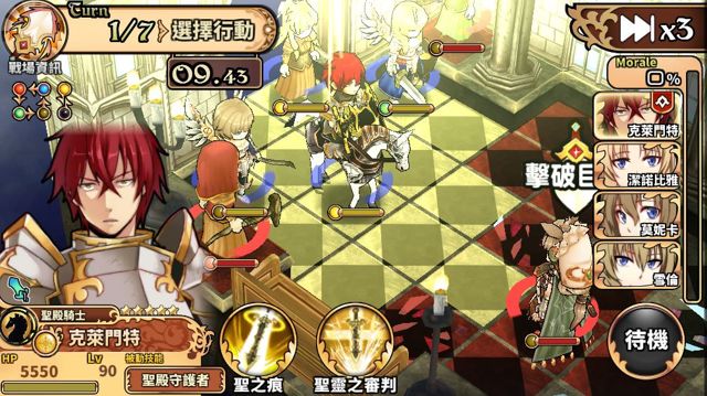 《境界之詩 Tactics》全新五星角色「聖殿騎士團團長．克萊門特」加入戰場