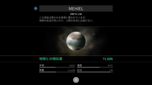 台灣製造遊戲《OPUS：地球計畫》正式登陸 Nintendo Switch