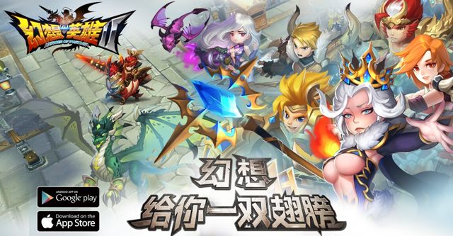 魔幻卡牌 RPG《幻想英雄 2》台港澳代理權確定 預定 2018 年 1 月 展開封測