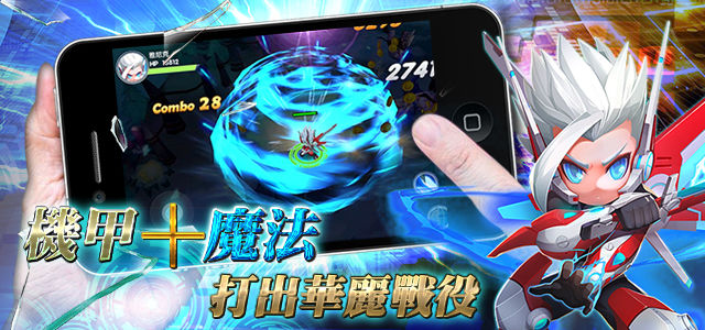 機甲科幻題材手機 ARPG《超能騎士團》即將在台港澳登場