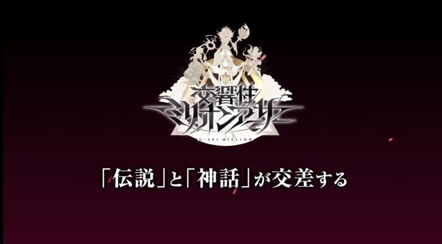 《百萬亞瑟王》系列公布 2018 年新動向 新作《交響性百萬亞瑟王》首度曝光