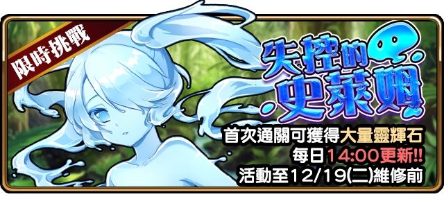 《境界之詩 Tactics》全新五星角色「聖殿騎士團團長．克萊門特」加入戰場