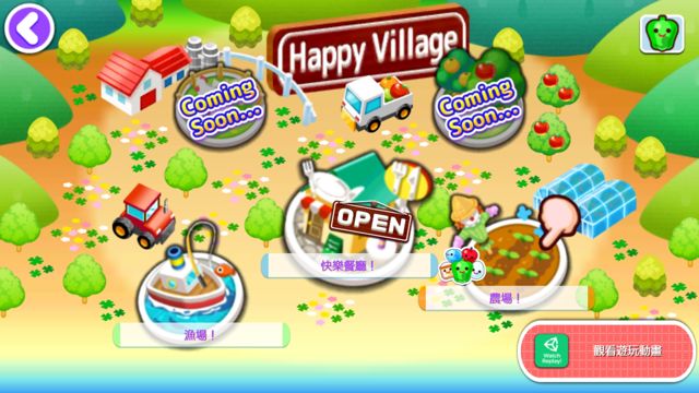 《料理媽媽 COOKING MAMA 讓我們來煮！》進行大規模更新 跟媽媽一起栽種農作物吧！