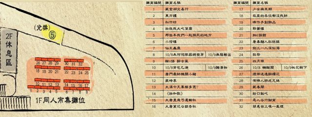 《劍俠情緣 3 免費版》於 10 月連假舉辦見面會 設置《劍俠情緣 3》重製版體驗區