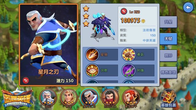 《蓋世英雄 Final Heroes》跨服 PVP「頂上之戰」即將登場 新英雄星月之刃、酒仙現身