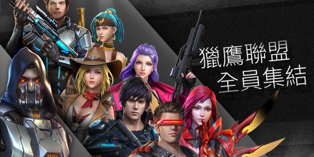 《Garena 雷霆突擊》歲末年終改版「獵鷹聯盟 全員集結」共同對抗「暗夜武士 - 巴斯」