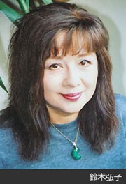 貢獻獎:鈴木弘子