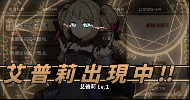 《境界之詩 Tactics》推出五星限定角色「審判的天道神．索菲亞」